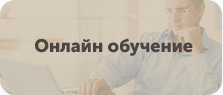 онлайн обучение шахматам.