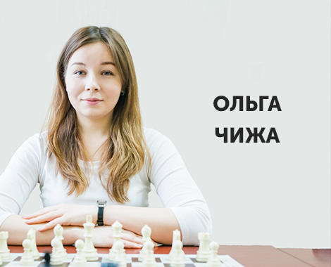 Обучение взрослых игре с нуля в шахматы недорого | Русская шахматная школа - фотография 15